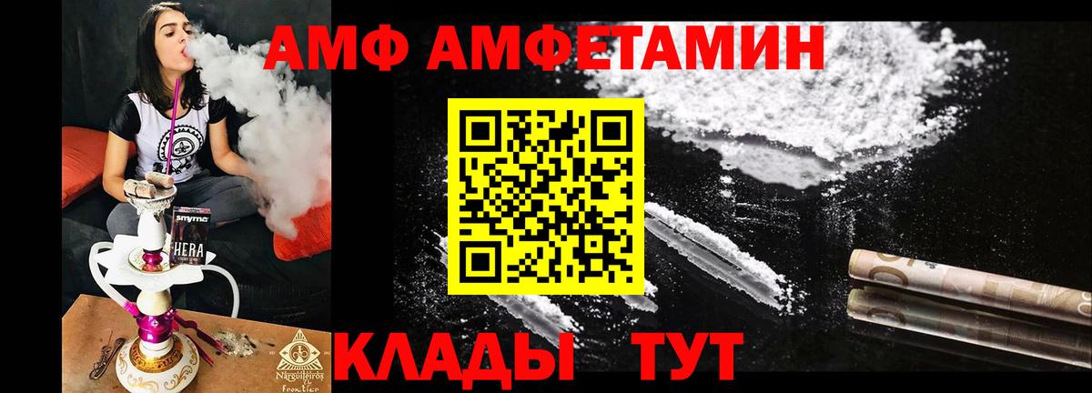 Амфетамин 98% Зеленогорск