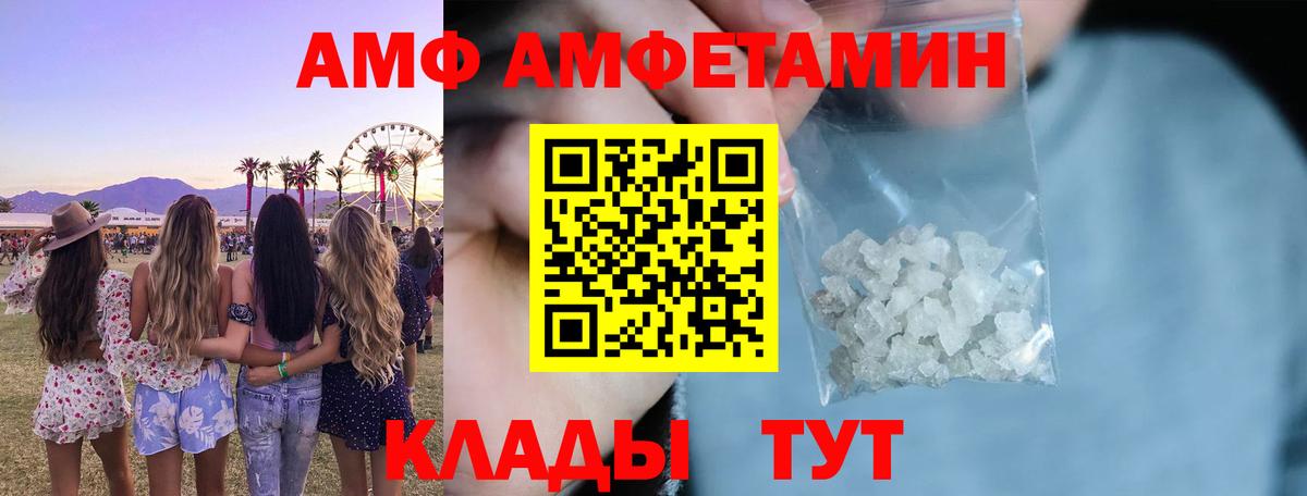 Амфетамин  АМФ VHQ  Вход с VPN  Amphetamine  Зеленогорск 