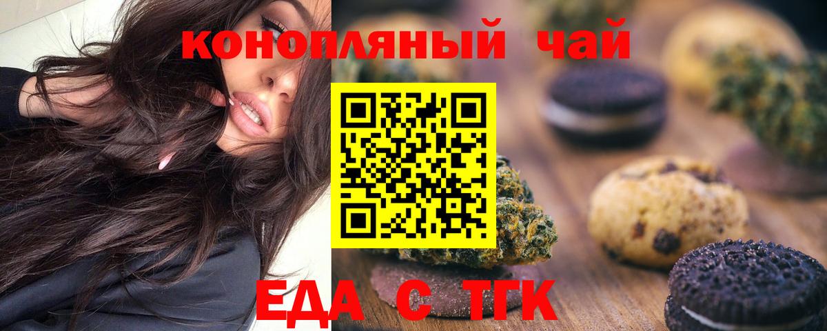Зеленогорск  Cannafood марихуана  Вход с VPN 