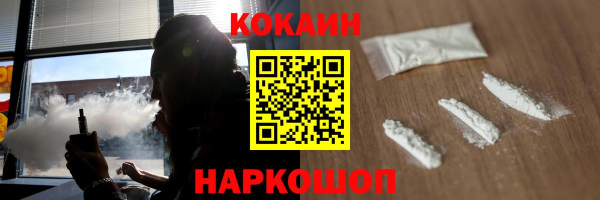 Cocaine Перу  Вход с VPN  КОКАИН Columbia  Cocaine  Зеленогорск 