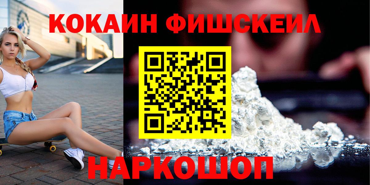 Кокаин Эквадор Зеленогорск