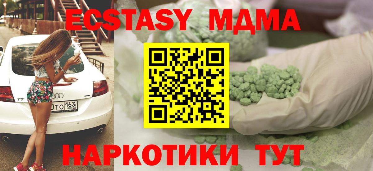 ЭКСТАЗИ 99% Зеленогорск