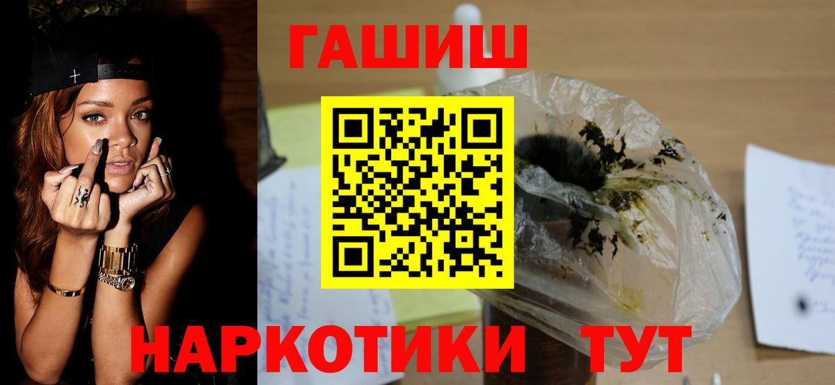 ГАШИШ убойный  купить наркоту  ГАШИШ Premium  Зеленогорск  Вход с VPN 
