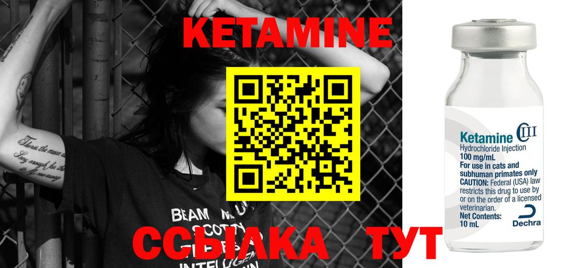 Зеленогорск  КЕТАМИН ketamine  Вход с VPN 