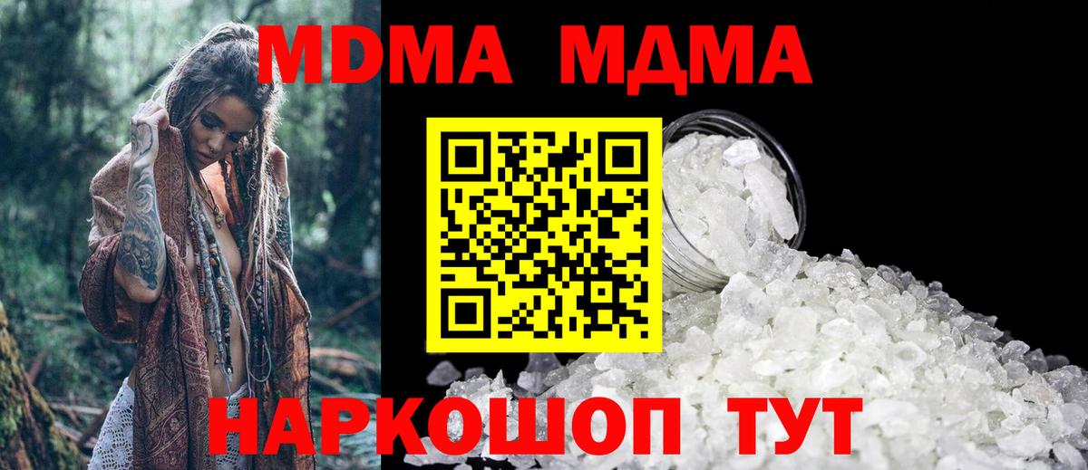 MDMA Molly Зеленогорск