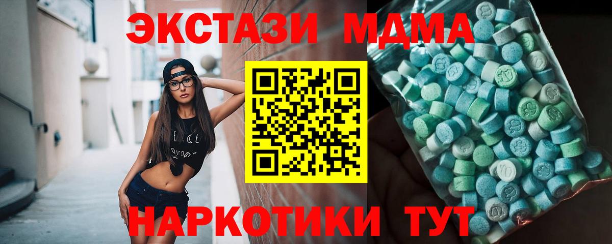 МДМА crystal  МДМА Molly  Зеленогорск  Вход с VPN 
