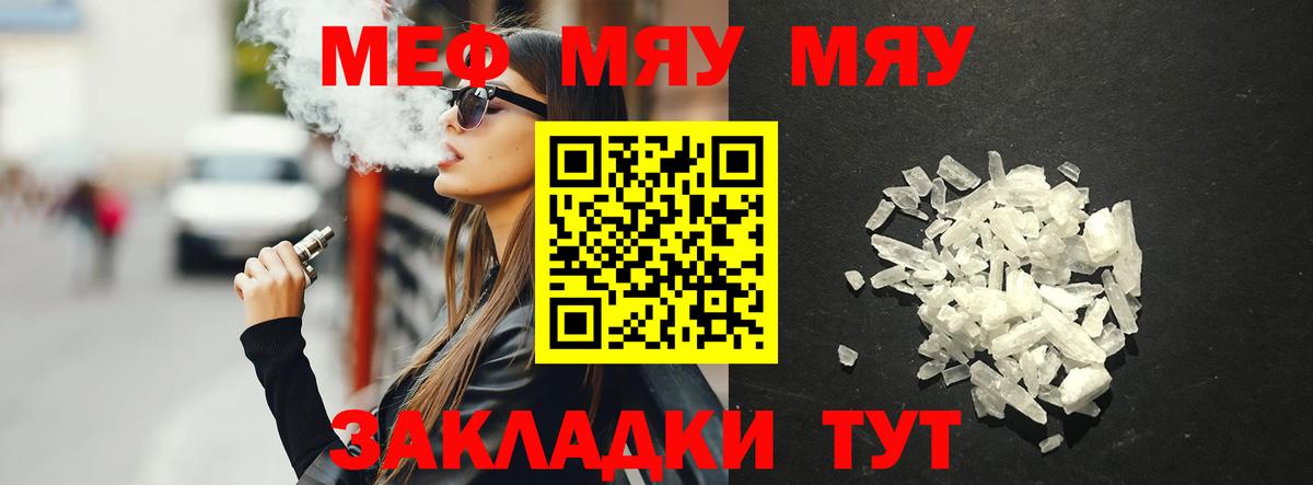 Зеленогорск  Мефедрон  Вход с VPN  МЕФ  МЯУ-МЯУ mephedrone  Меф mephedrone 