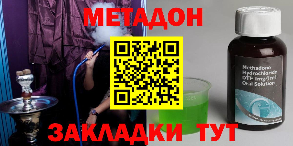 Героин  Мефедрон  Вход с VPN  ЭКСТАЗИ  ГАШ  МДМА  Зеленогорск  Мефедрон   Каннабис 
