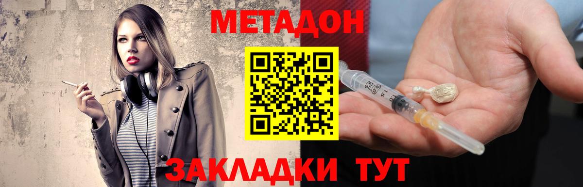 Метадон кристалл  Вход с VPN  Зеленогорск  МЕТАДОН белоснежный 