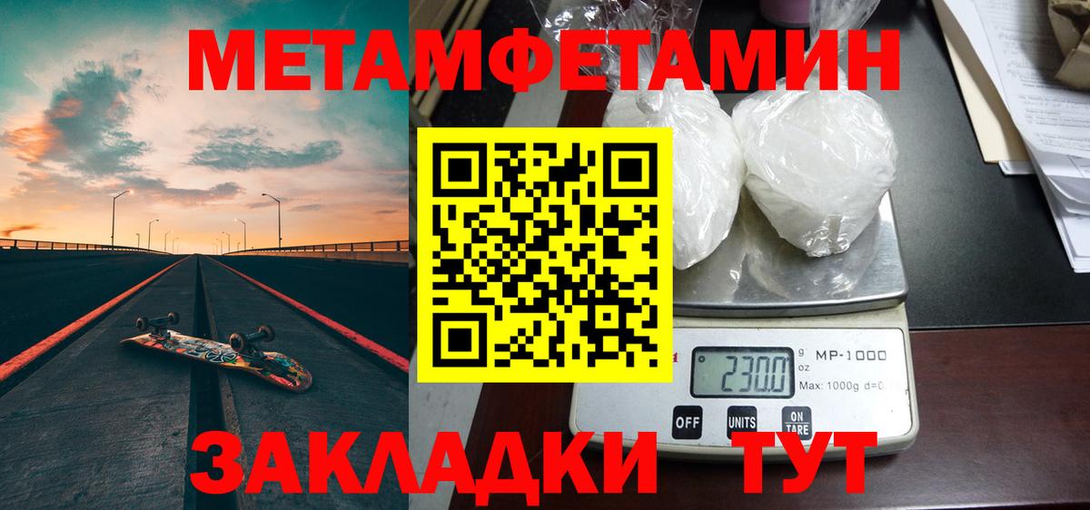 Метамфетамин винт Зеленогорск