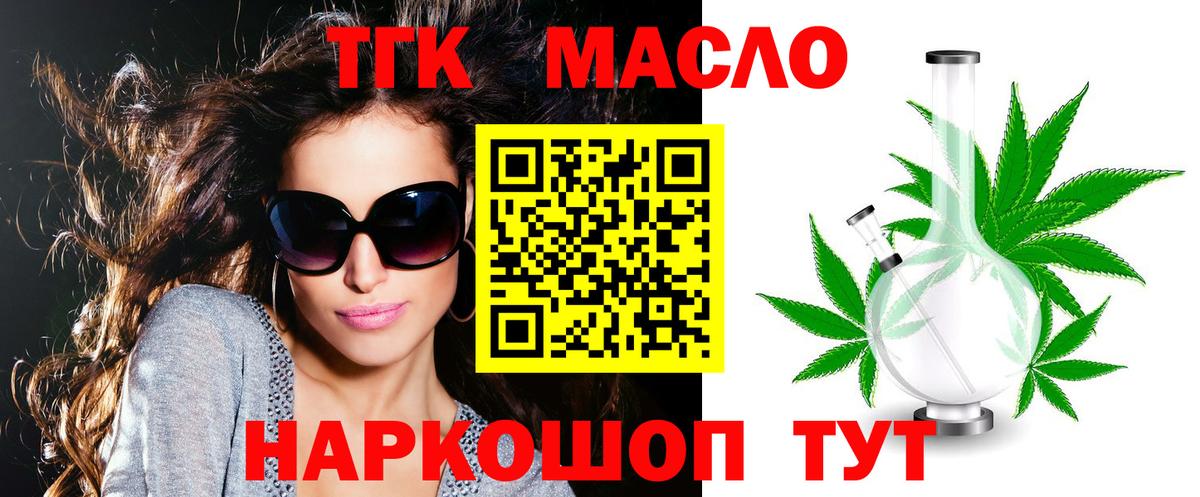 сколько стоит  Дистиллят ТГК гашишное масло  omg tor  Зеленогорск  Вход с VPN 